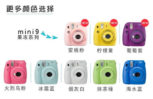 留住瞬间的美好——富士mini9拍立得相机深度体验