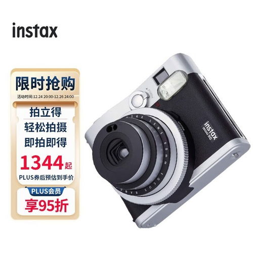 富士instax mini90拍立得相机 1344元解锁复古摄影新体验