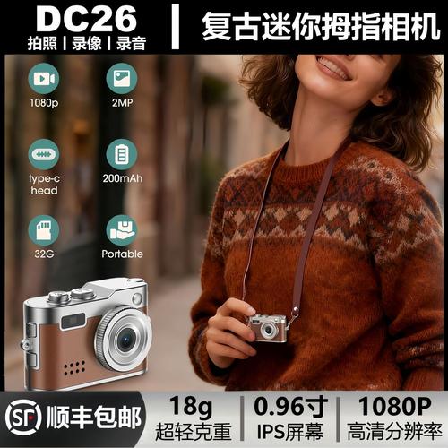 指尖上的复古旅伴 跨境批发迷你数码相机，为儿童与运动爱好者开启全新记录方式
